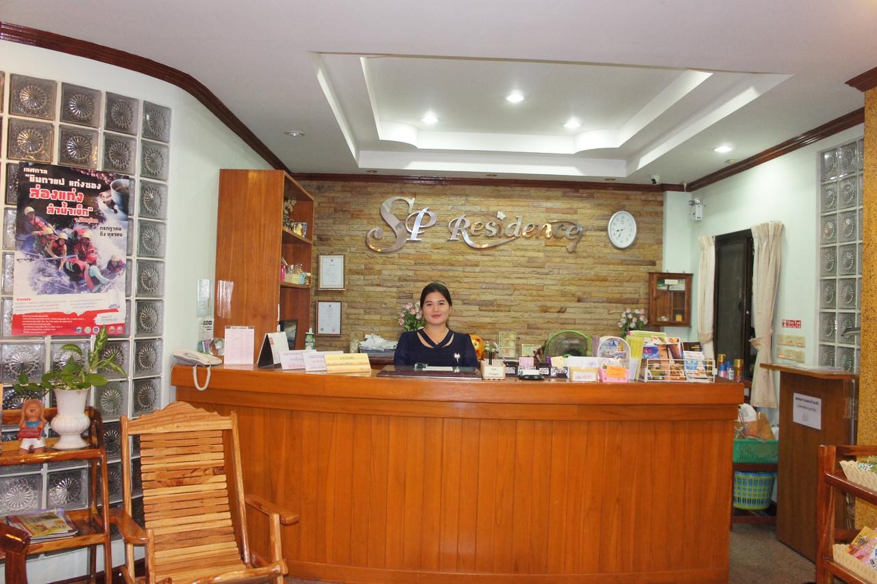 Sp Residence Nakhon Phanom Eksteriør bilde